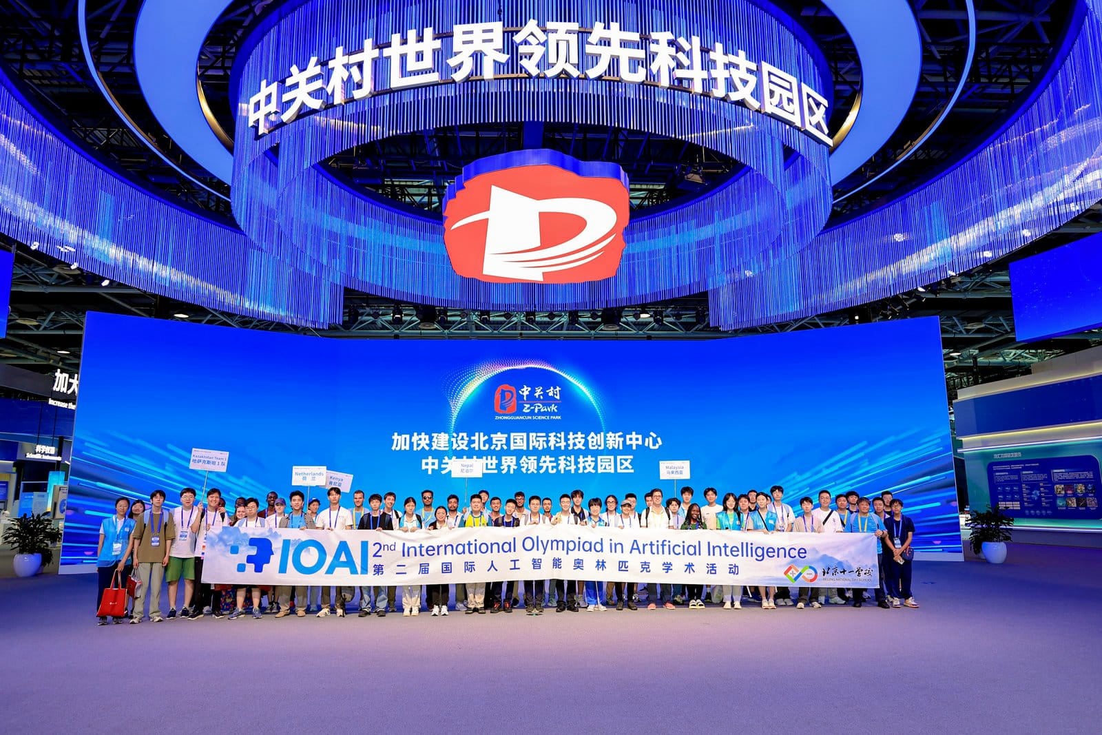 TEAM BRAZIL IOAI 2025 BEIJING CHINA